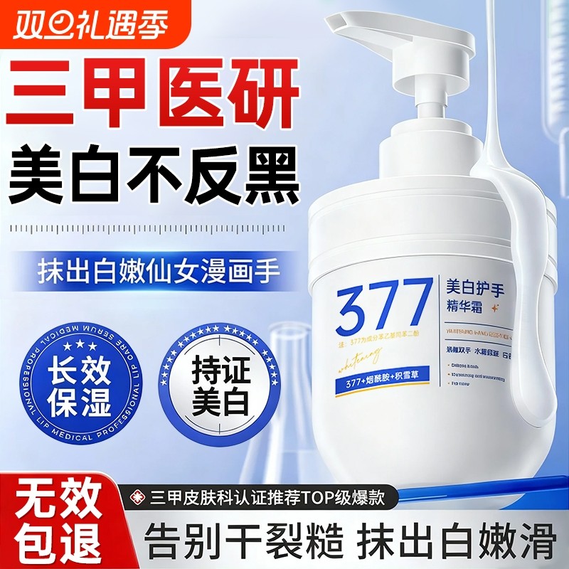 美白护手霜保湿补水嫩白女滋润防干裂干燥粗糙男士正品官方旗舰店