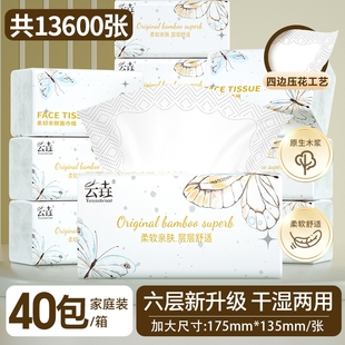 整箱40大包13600张大包抽纸巾家用加厚面巾纸1包擦手纸巾卫生纸