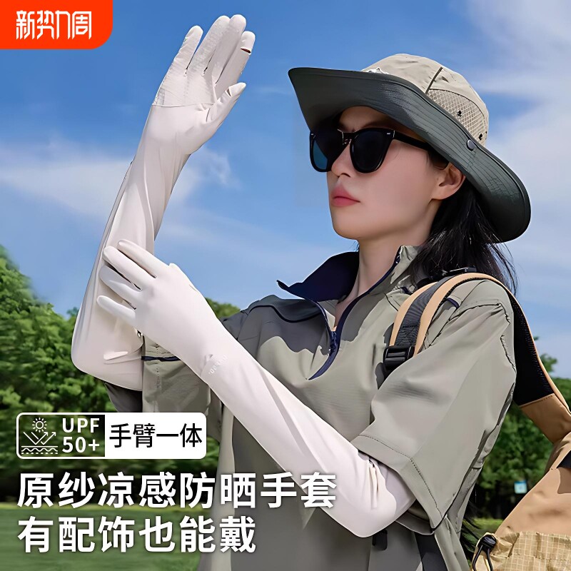 冰丝防晒袖套女夏季防紫外线骑行开车防滑薄长款护臂冰袖一体手套