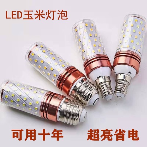 超亮E27三色变光|超4000次加购