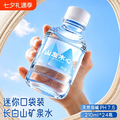 长白山迷你矿泉水210ml*24瓶