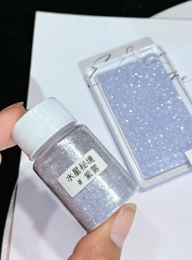 流麻闪粉分层渐变美甲水晶滴胶diy水星秘境0.1mm细粉金葱粉