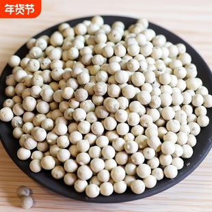 胡椒粒500g胡椒粉海南特产特级白胡椒正宗家用商用白胡椒粒黑胡椒