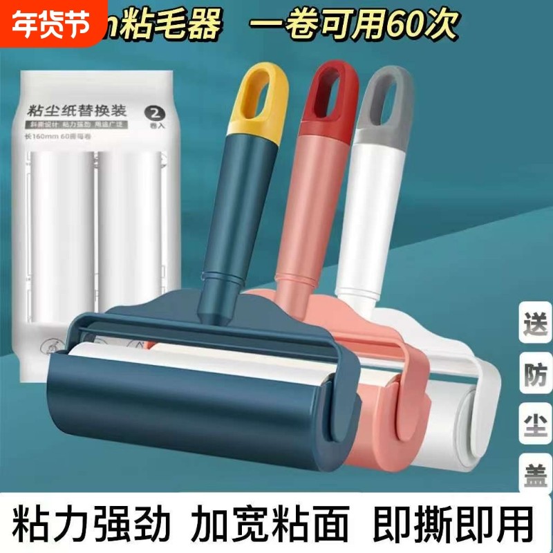 粘毛器滚筒可撕式床单衣服滚刷粘毛器替换卷纸粘头发,家庭/个人清洁工具,地板粘尘/粘毛器,淘宝优惠券,粉丝福利购,淘宝优惠卷