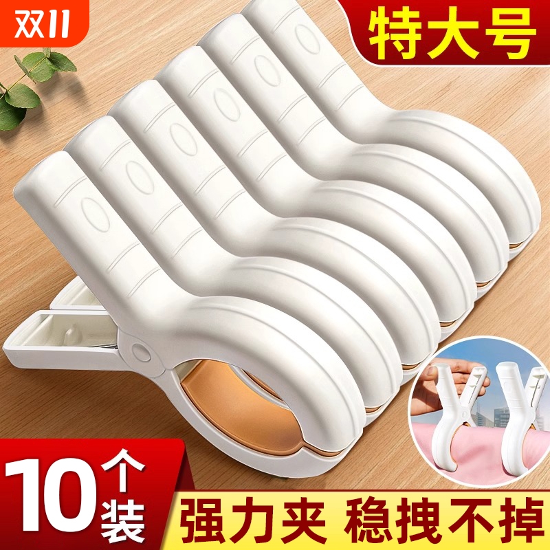 【晾晒无痕】防风防滑晾晒夹子