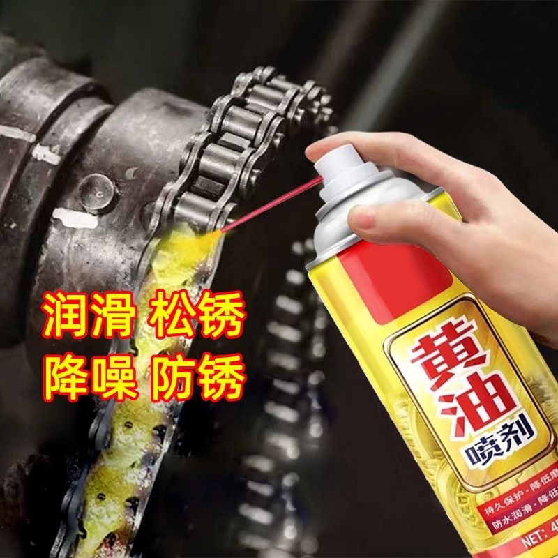 黄油润滑剂自行车链条轴承齿轮润滑脂润滑油机械润滑油防锈除锈