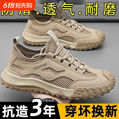 夏季劳保鞋男登山鞋运动休闲款耐磨户外网面防滑透气轻便男士防臭