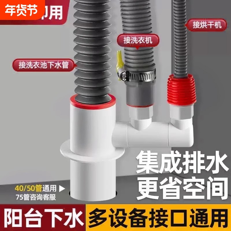 洗衣机地漏下水管三头通接头排水管防返臭神器对接器烘干机阳台