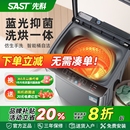 12KG全自动洗衣机家用小型大容量波轮租房宿舍用洗烘一体 先科10