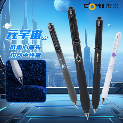 低重心创意双珠速干刷题签字笔