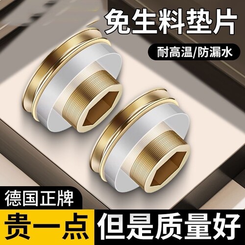 水龙头防漏硅胶垫片生料带密封