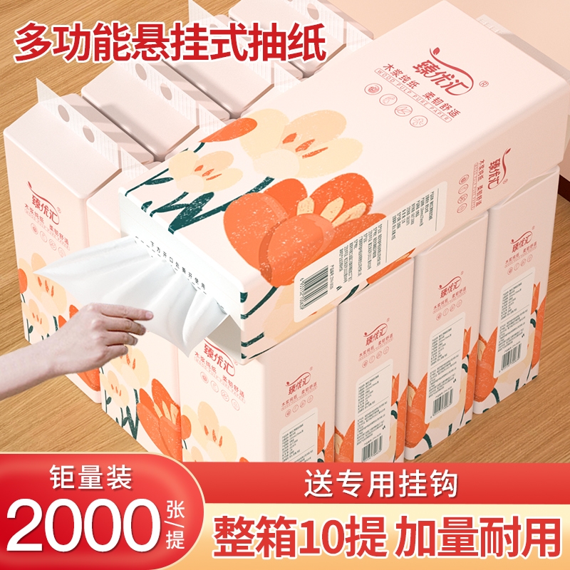【工厂直发】20提2000张悬挂纸巾