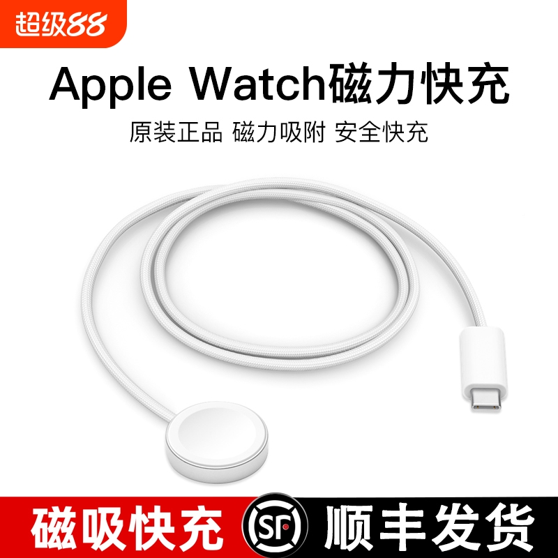 原磁吸手表充S6S7套装
