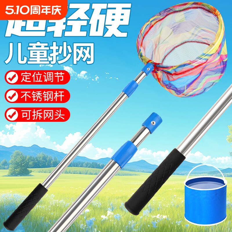 抄网超硬不锈钢儿童抄网捞鱼小鱼小虾抄网结实伸缩杆便捷折叠式