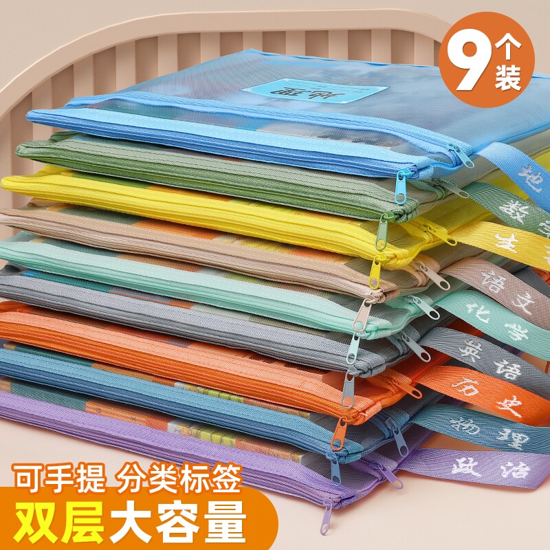 A4拉链收纳袋透明|千人回购