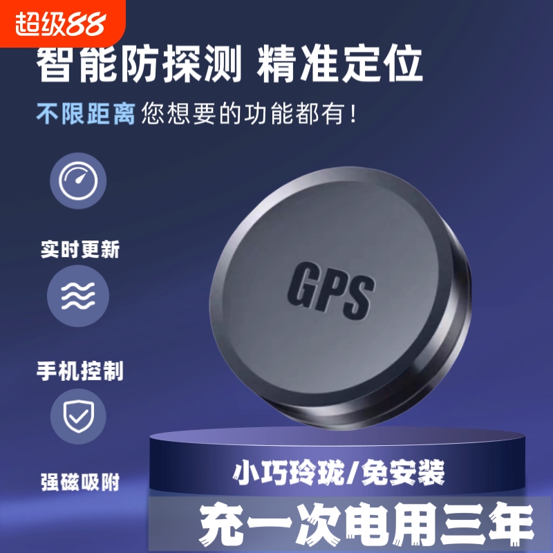 jgps定位器汽车追跟踪仪监控器不用充电车载车辆实时防丢神器防盗