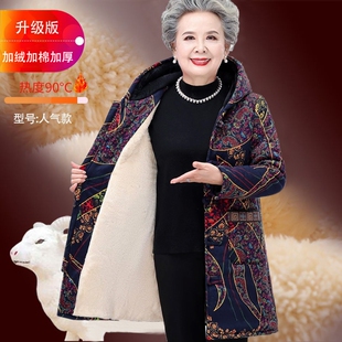 奶奶装冬装棉衣中老年外套加绒加厚棉袄中长款女装女加棉开衫