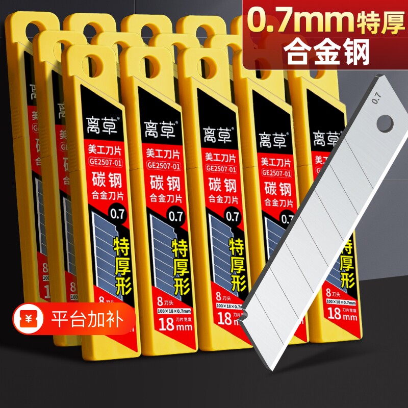 200片美工刀刀片大号18mm工业用刀具刀片壁纸刀裁纸刀介刀墙纸专用刀架片美缝加厚sk5锋利刀片黑刃架子切割剪