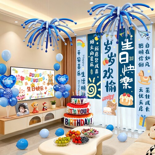 男女孩宝宝周岁生日快乐派对背景墙条幅氛围装饰场景家庭布置挂布