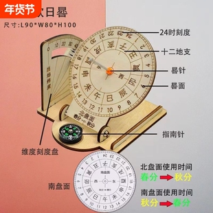科技模型diy制作材料日晷手工地理教具学习科学实验古代计时仪器