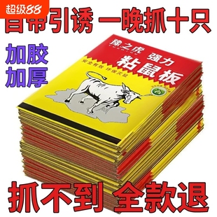 粘鼠板强力胶粘大老鼠家用室内老鼠贴一窝端超粘捕捉神器2025新款