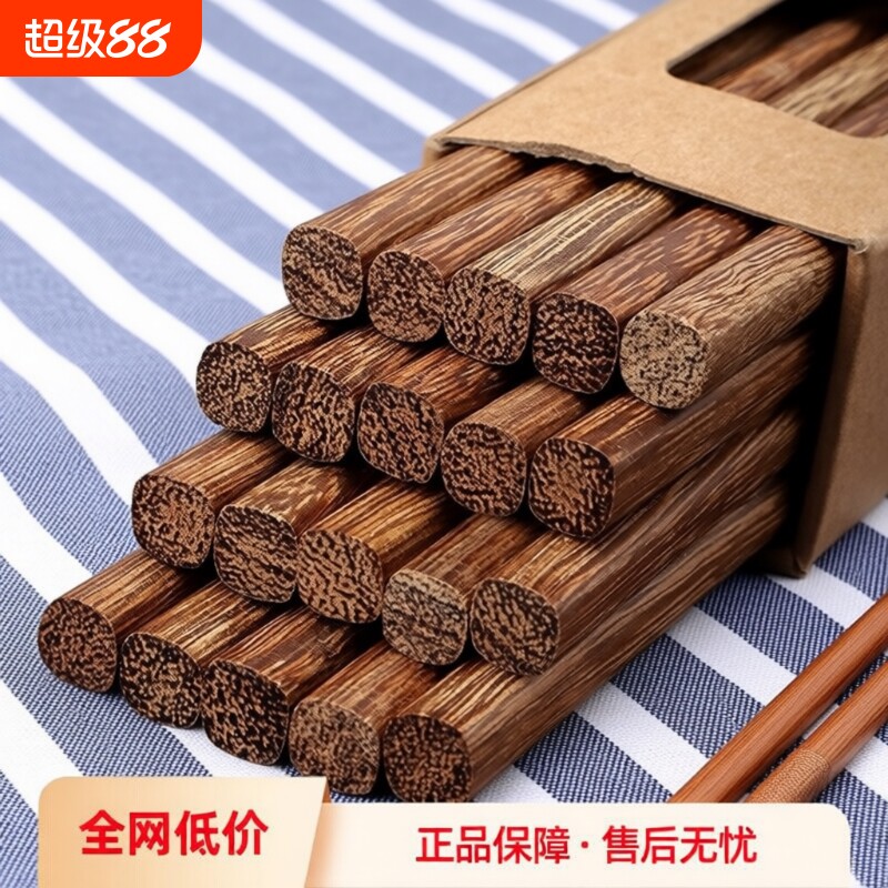 鸡翅木筷子家用高档抗菌防霉实木无漆无蜡快子防滑耐高温家庭专用