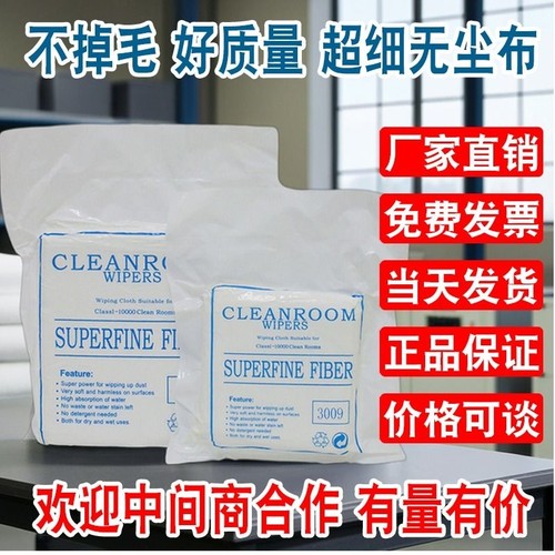 安诺信无尘布不掉毛厂家直销