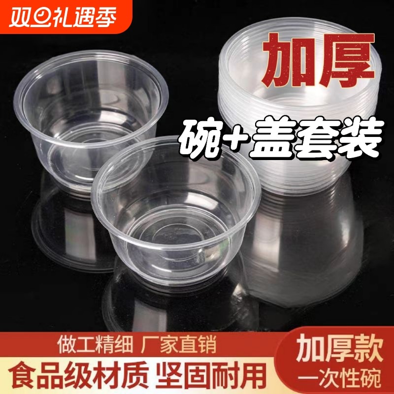 食品级PP圆形冰粉打包盒