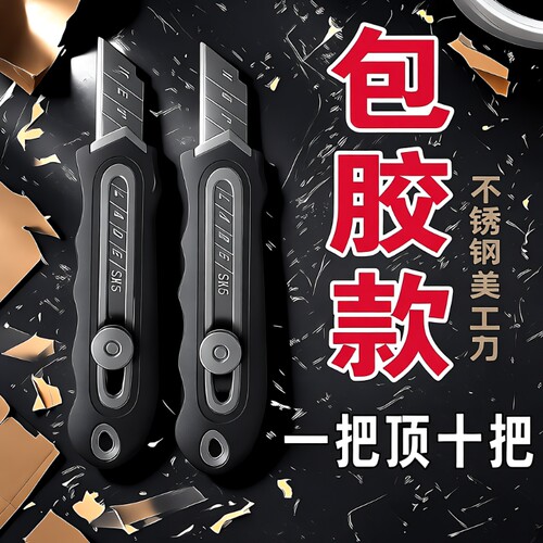 美工刀重型全钢加厚德国工艺不锈钢合金钨钢刀片壁纸裁纸墙纸刀架高颜值片手工美术工具快递开箱包胶切割