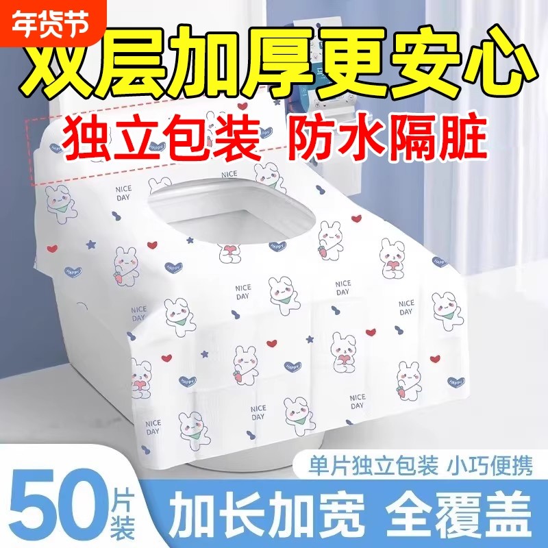 一次性马桶垫加大全覆盖产妇坐垫套旅行酒店马桶套独立包装出差,户外/登山/野营/旅行用品,马桶垫,淘宝优惠券,粉丝福利购,淘宝优惠卷