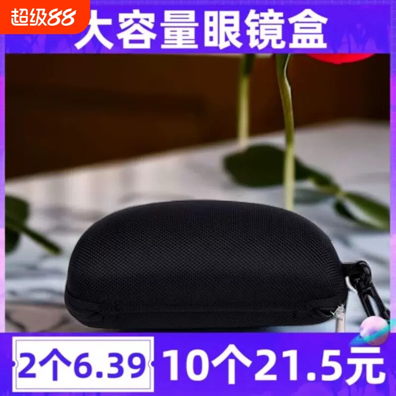 眼镜盒男便携墨镜太阳镜大盒子收纳男士眼睛大号防抗压镜盒女拉链