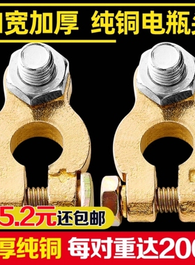 纯铜电瓶夹子桩头卡子加厚汽车蓄电池电瓶接线端子夹头电瓶柱接头