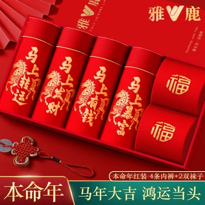 雅鹿鸿运本命年男士内裤纯棉红色