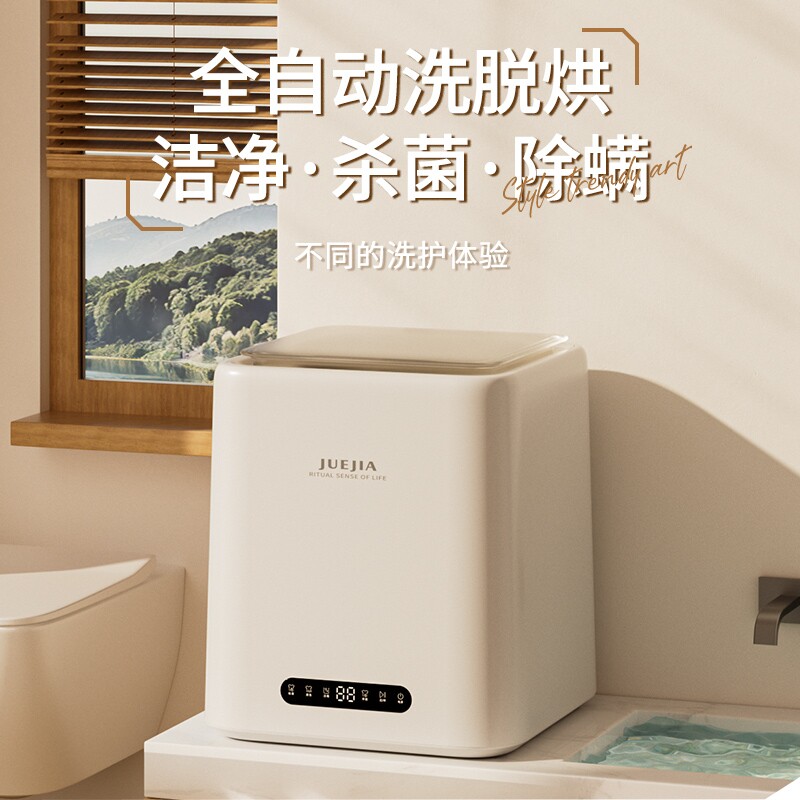 迷你内衣内裤洗衣机全自动小型洗烘一体高温洗袜子机洗衣杯自动洗