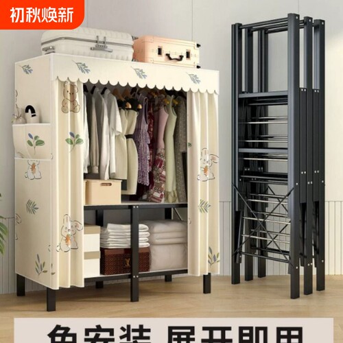 衣柜家用卧室免安装折叠简易布衣柜出租房用结实耐用一体式框架