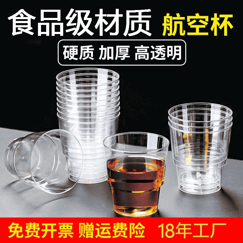 加厚一次性招待水杯|千人加购