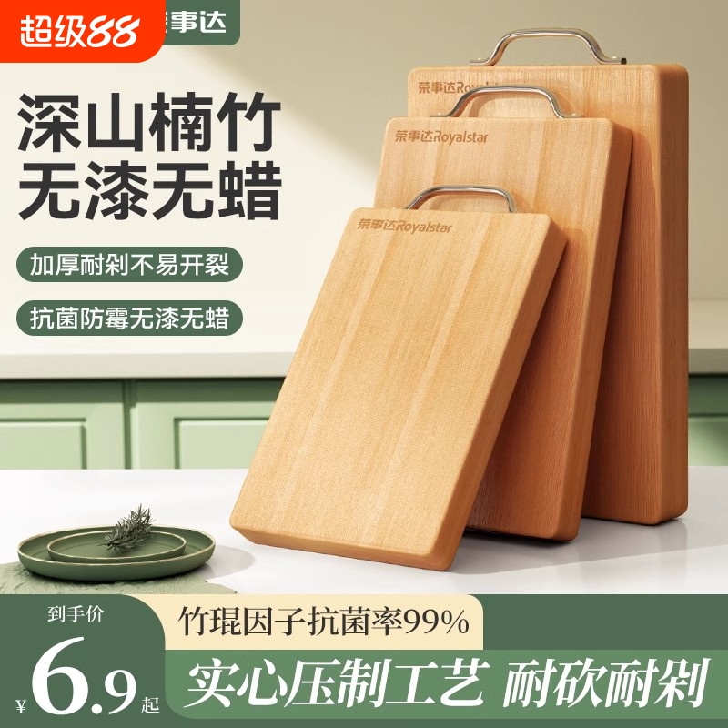 荣事达食品级防霉|超1.1万次加购