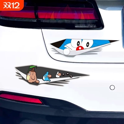 汽车贴纸划痕遮挡遮盖前后保险杠个性车身贴用侧门长条装饰防水