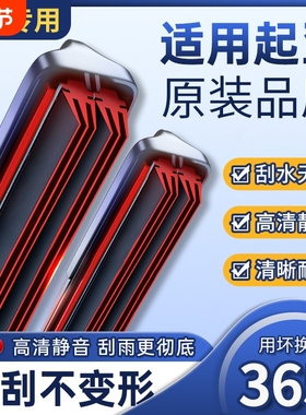 适用起亚k3雨刮器片智跑k2kx3k4k5kx5福瑞迪狮跑原装赛拉图雨刷条