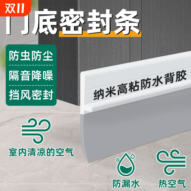 门底密封条防风挡风隔音挡水神器