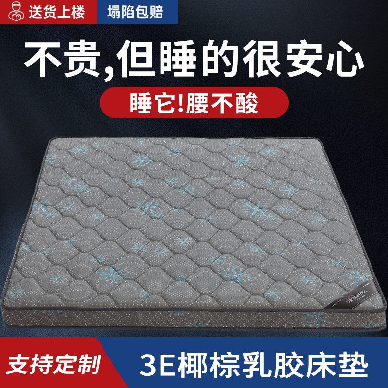 冬日阳光环保零椰棕床垫软硬两用乳胶藤席两用家用护脊海绵适中