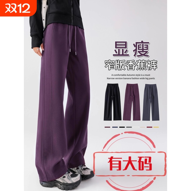 运动裤女2025新款休闲直筒卫裤秋冬加绒阔腿裤白色加长窄版小个子