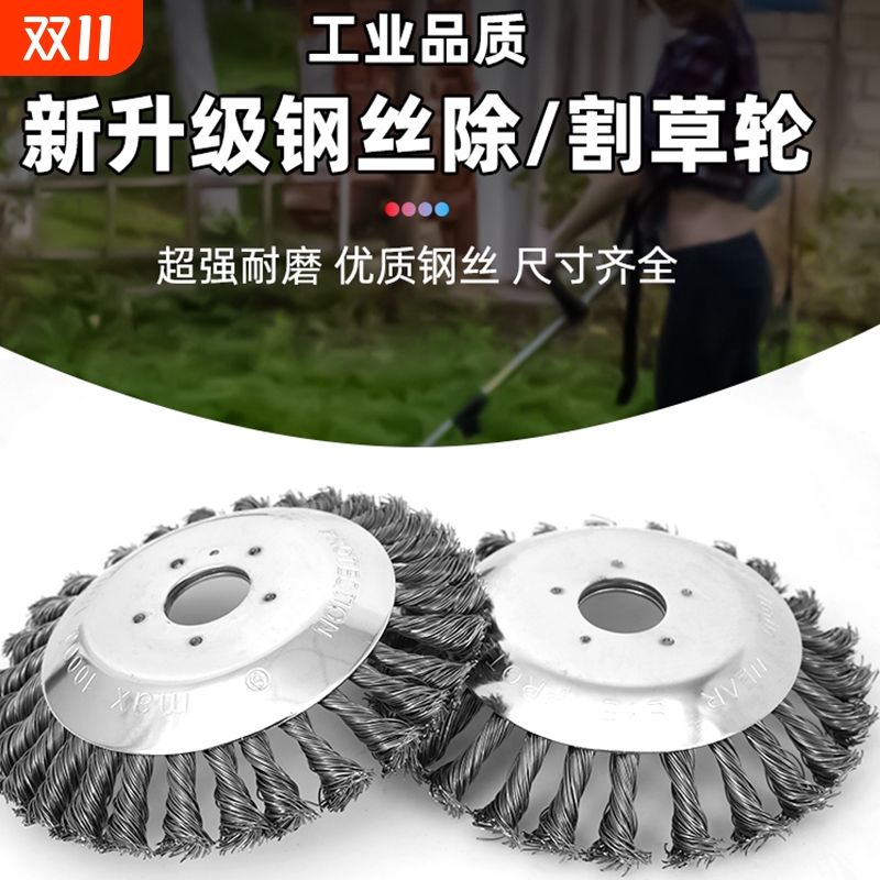 割草机钢丝盘打草头耐磨不怕石头全金属打草轮汽油通用配件电动