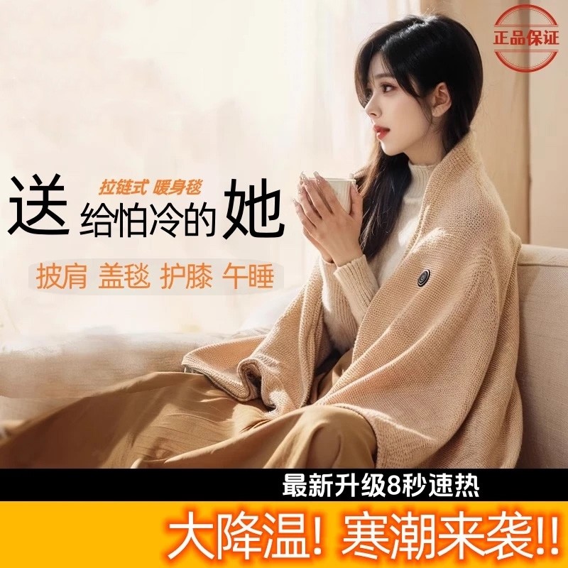 全网热销魔法发热披肩电热暖身毯充电可水洗办公室石墨烯加热盖毯