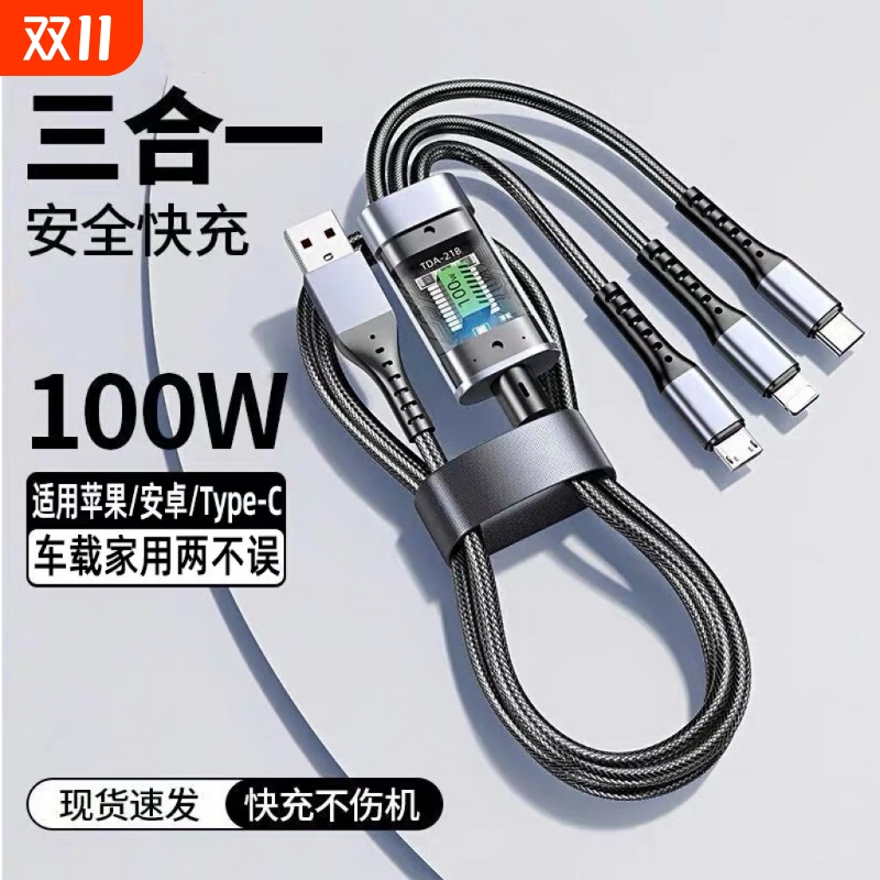 【官方直营数显快充】数据线