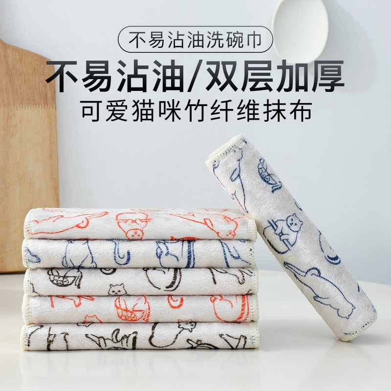 厨房吸水竹纤维洗碗巾可挂抹布不易沾油擦桌子擦玻璃家用易清洗