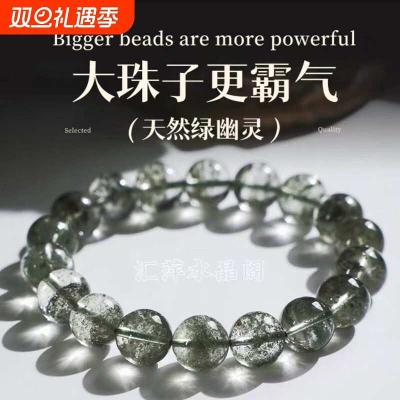 绿幽灵水晶手串手链水晶