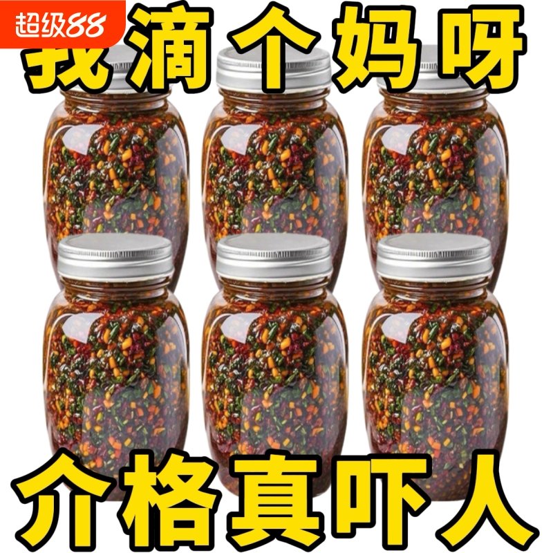【超低价】紫苏酱不辣原味老牌子香辣拌面拌饭神器素食开胃下饭菜