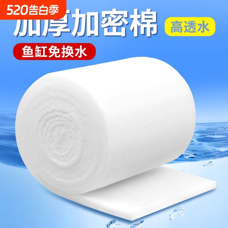 鱼缸专用过滤棉手撕羊绒棉白海绵过滤器鱼池净水过滤材料高密度