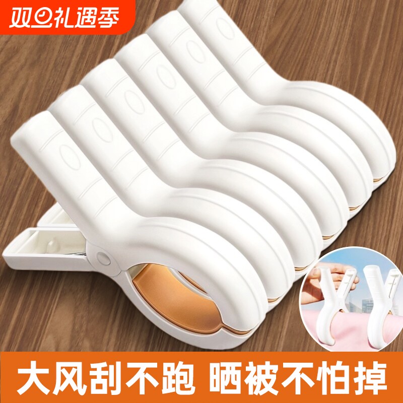 夹子晾衣夹强力防风晒被子大夹子塑料被夹家用晾床单固定器衣服夹